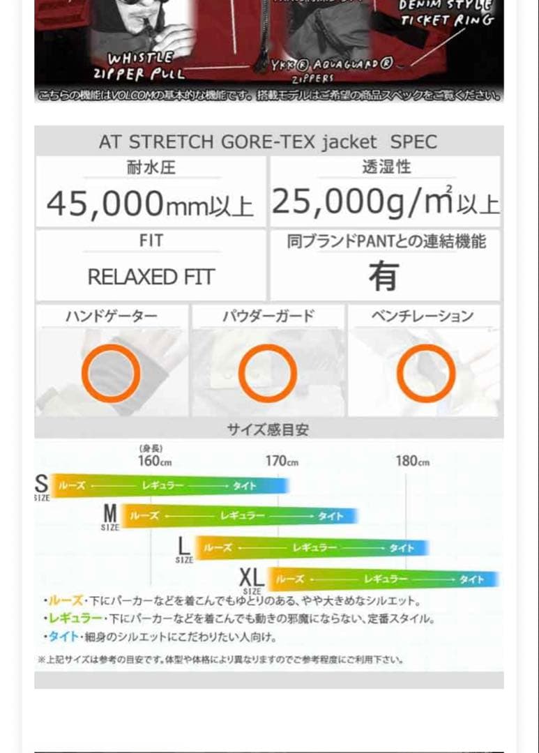 VOLCOM GORE-TEX スノーボードウェア Mサイズ