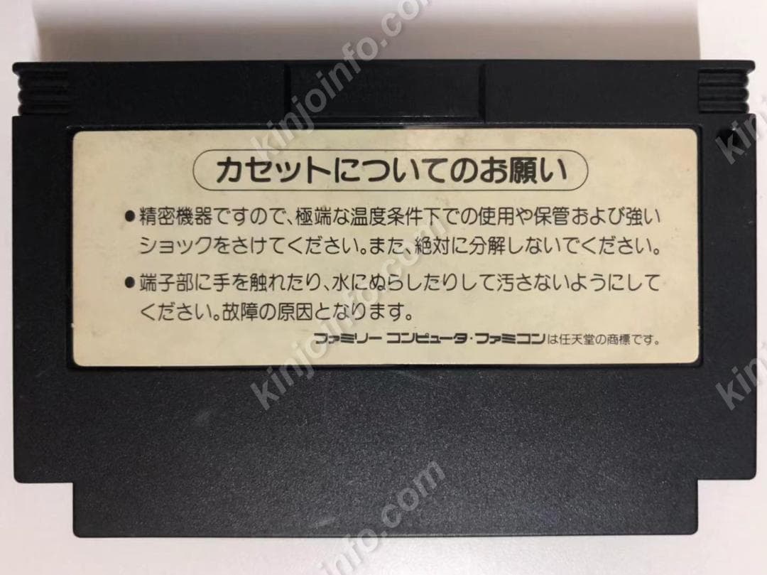 クライシスフォース（crisis force）【中古・FC日本版】