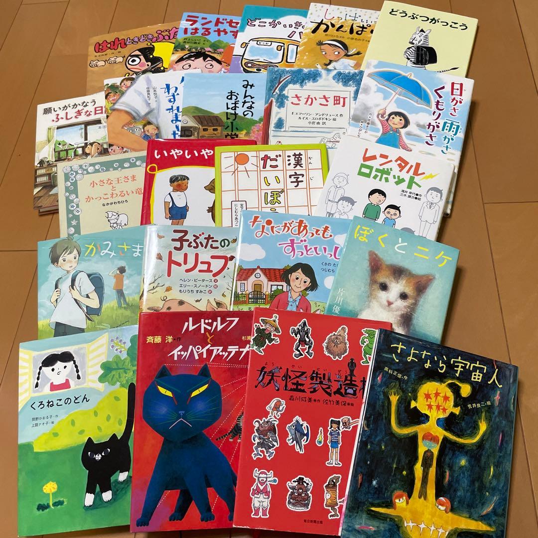 児童書　まとめ売り22冊　1人読みにも最適