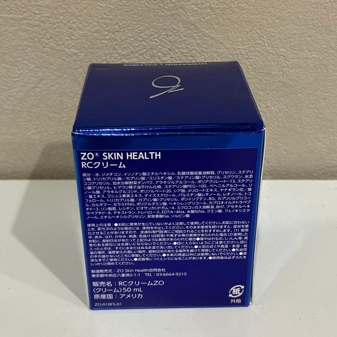 【新品正規品】ゼオスキン RECOVERY CRÈME RCクリーム 50mL