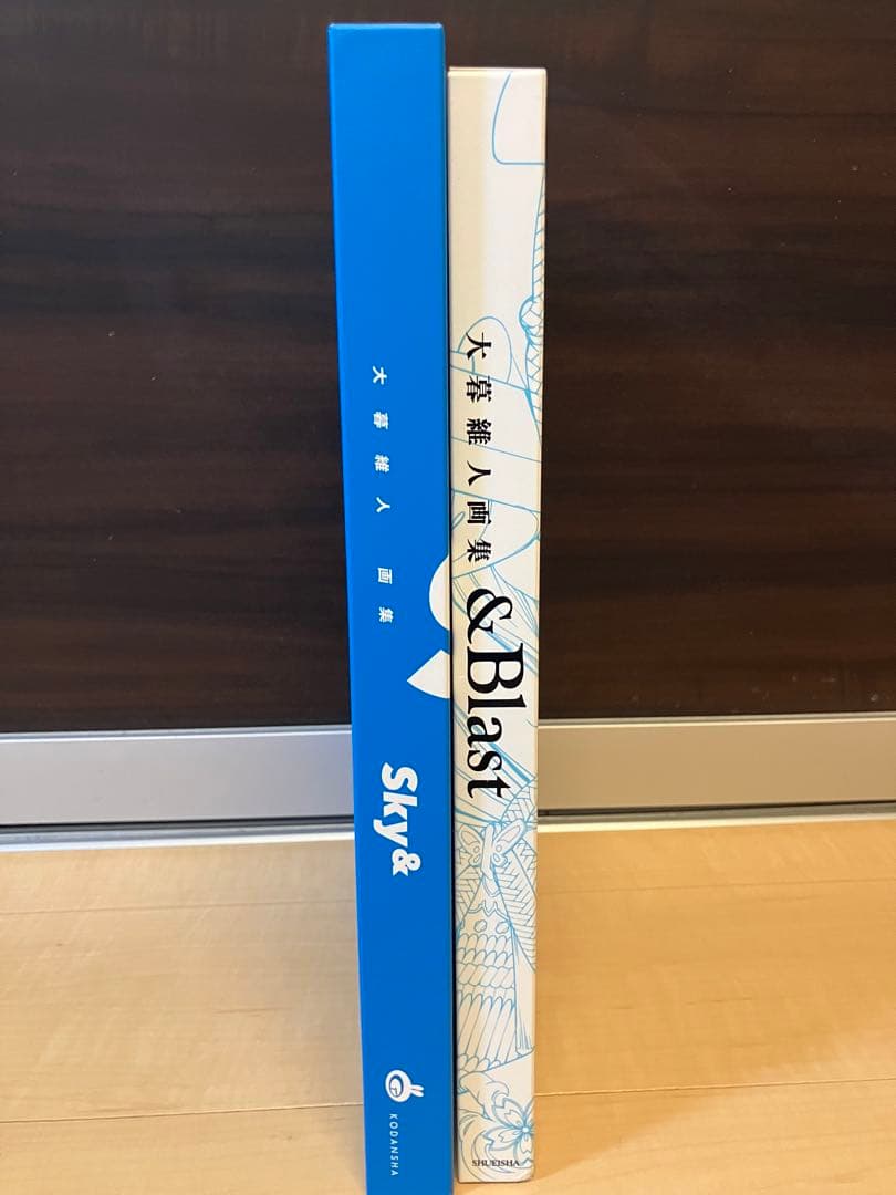 【状態良好・込み】大暮維人 画集 & Blast Sky & セット