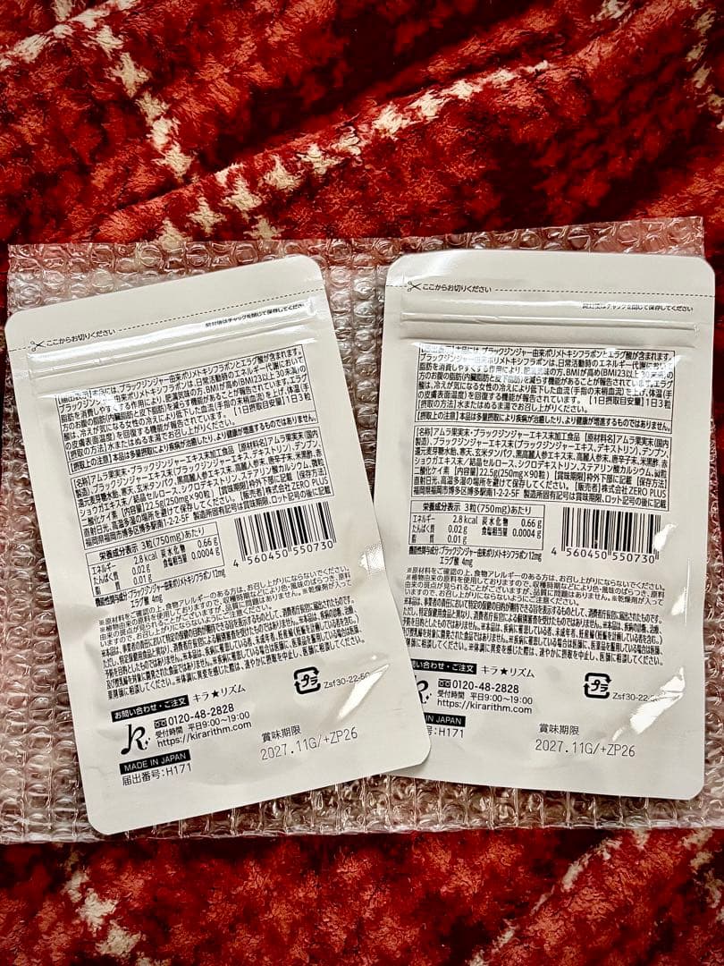 スリリンファイア 90粒×2