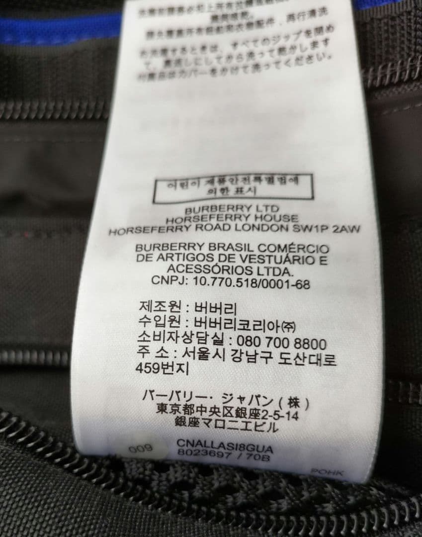 バーバリー　未使用　ナイロンジャケット　新タグ　Mサイズ