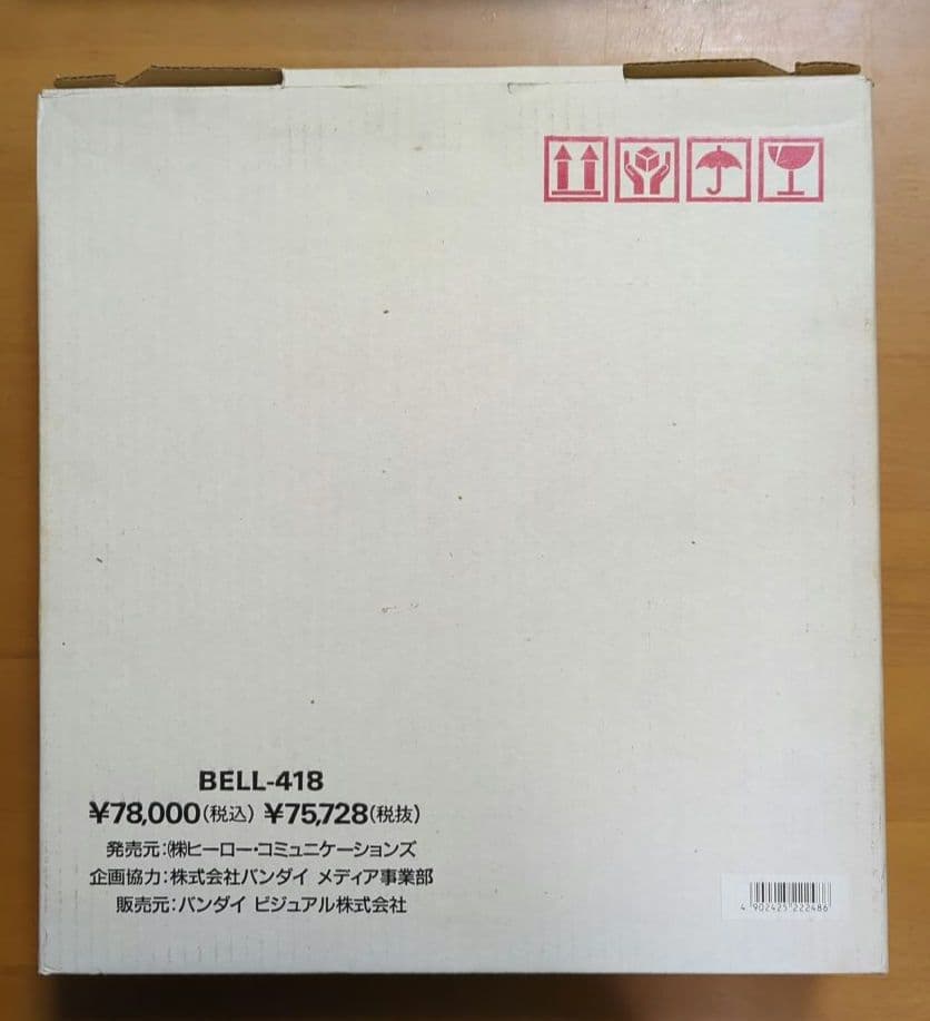 ⭐️貴重⭐️鉄腕アトム 新世紀ボックス BELL-418 手塚治虫 レーザー