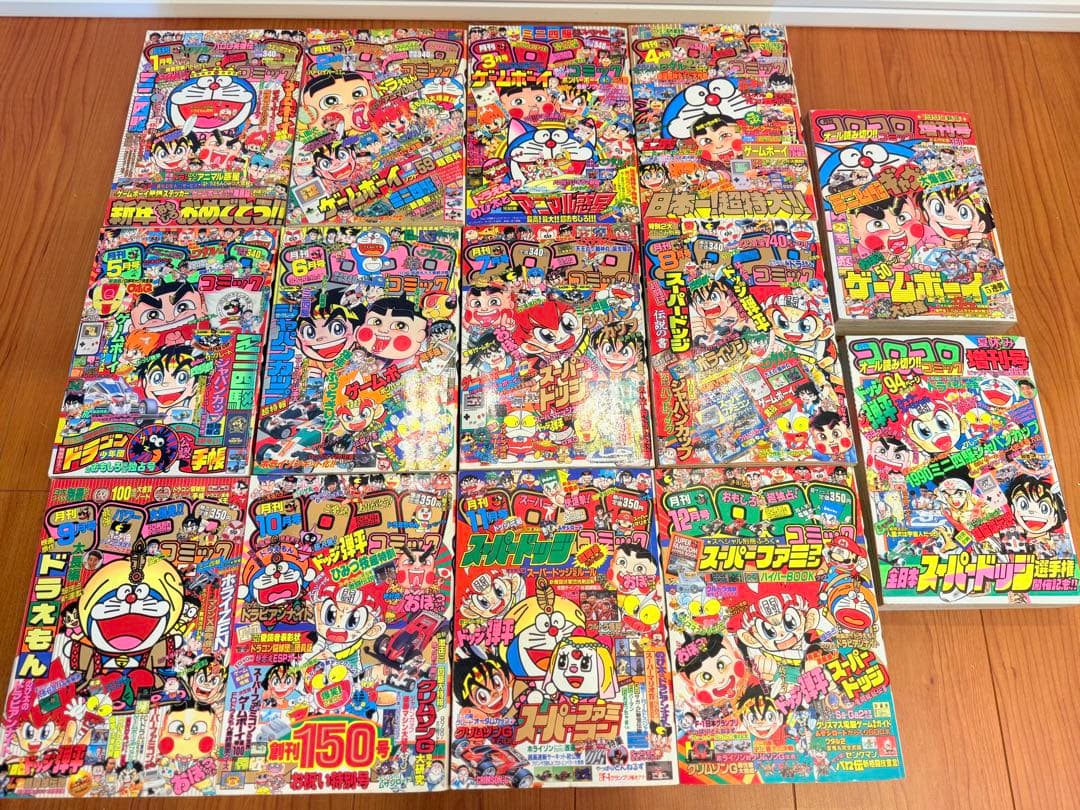 月刊コロコロコミック 14冊 1990 1～12月号 増刊号2冊