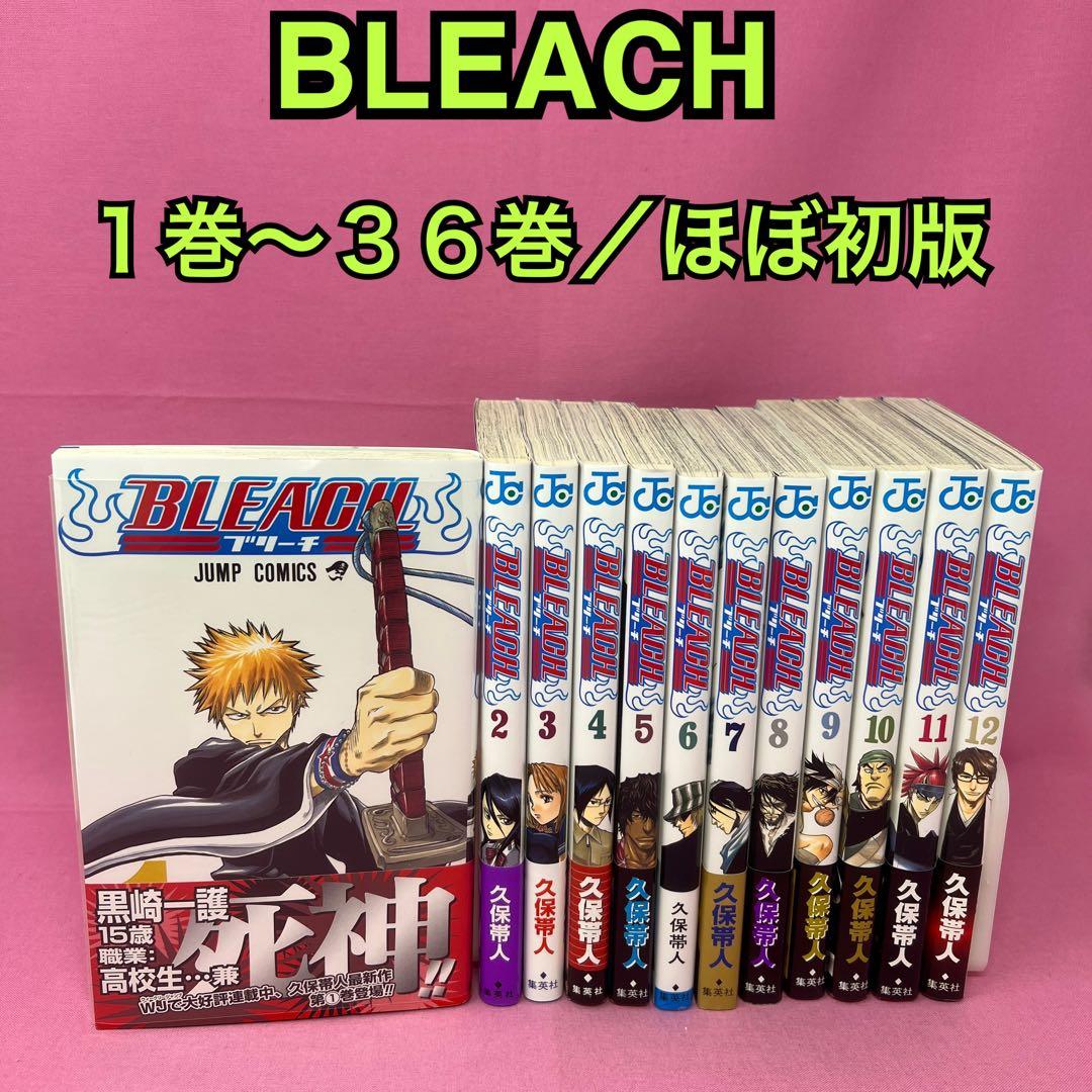 BLEACH 1巻〜36巻