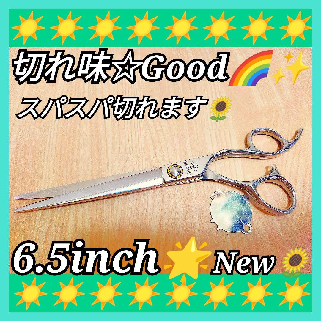 切れ味抜群✨️理美容師プロ用カットシザーハサミ✂トリマートリミングペット全てOK