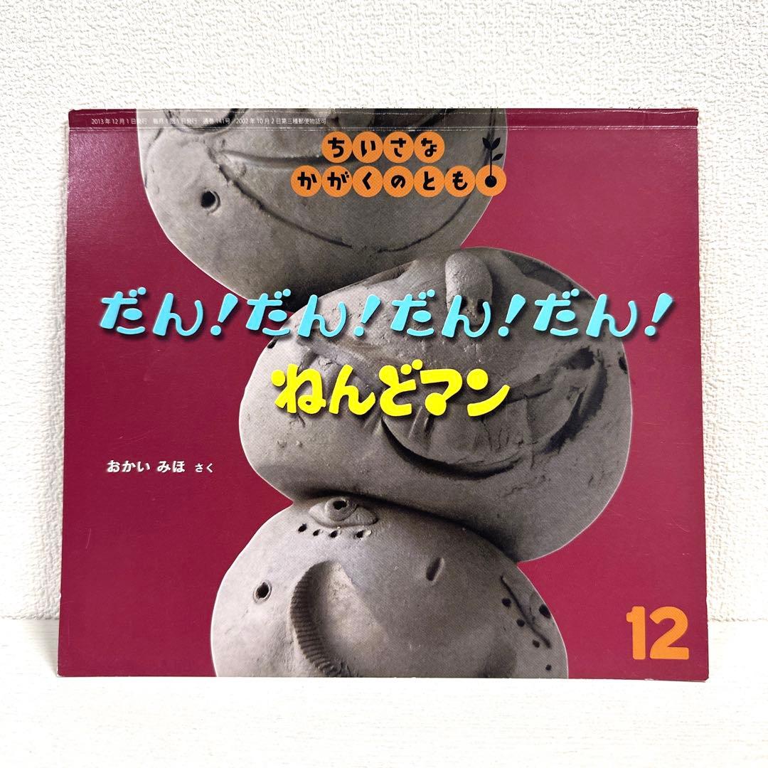 【2点購入150円引】おやすみなさい　モンテッソーリのせいかつえほん　北川真理子