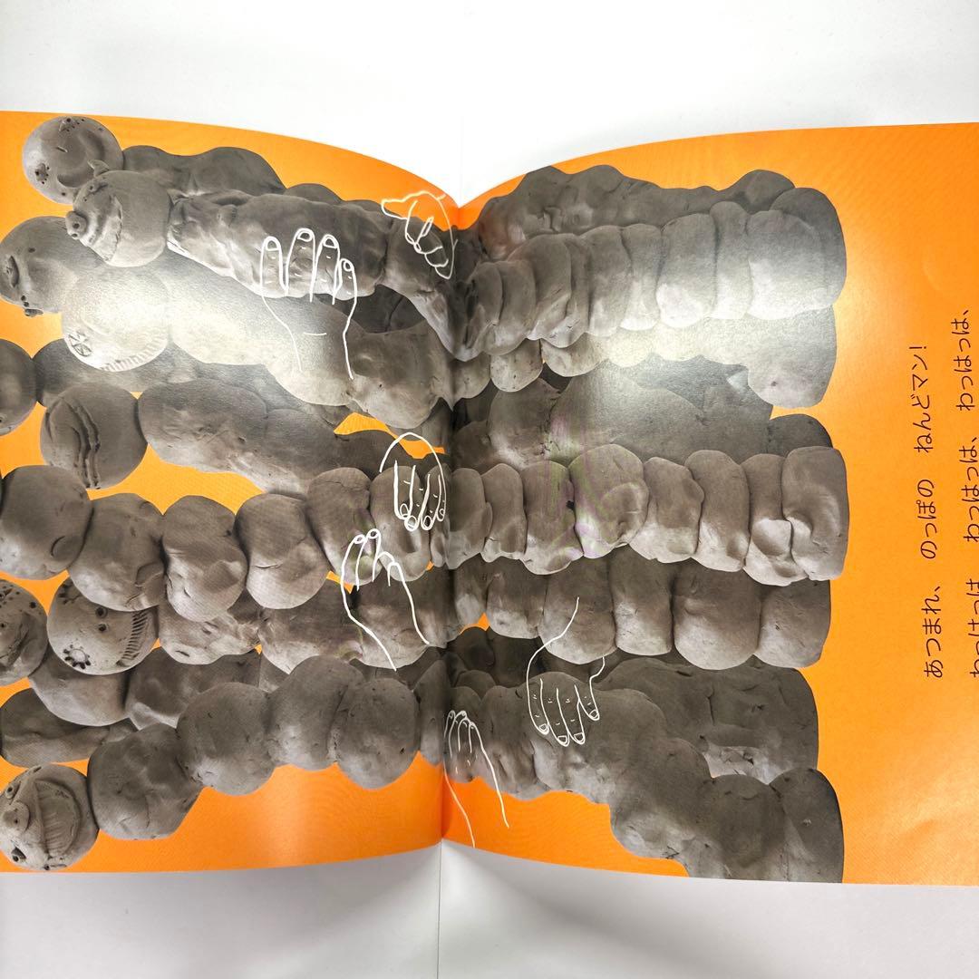 【2点購入150円引】おやすみなさい　モンテッソーリのせいかつえほん　北川真理子