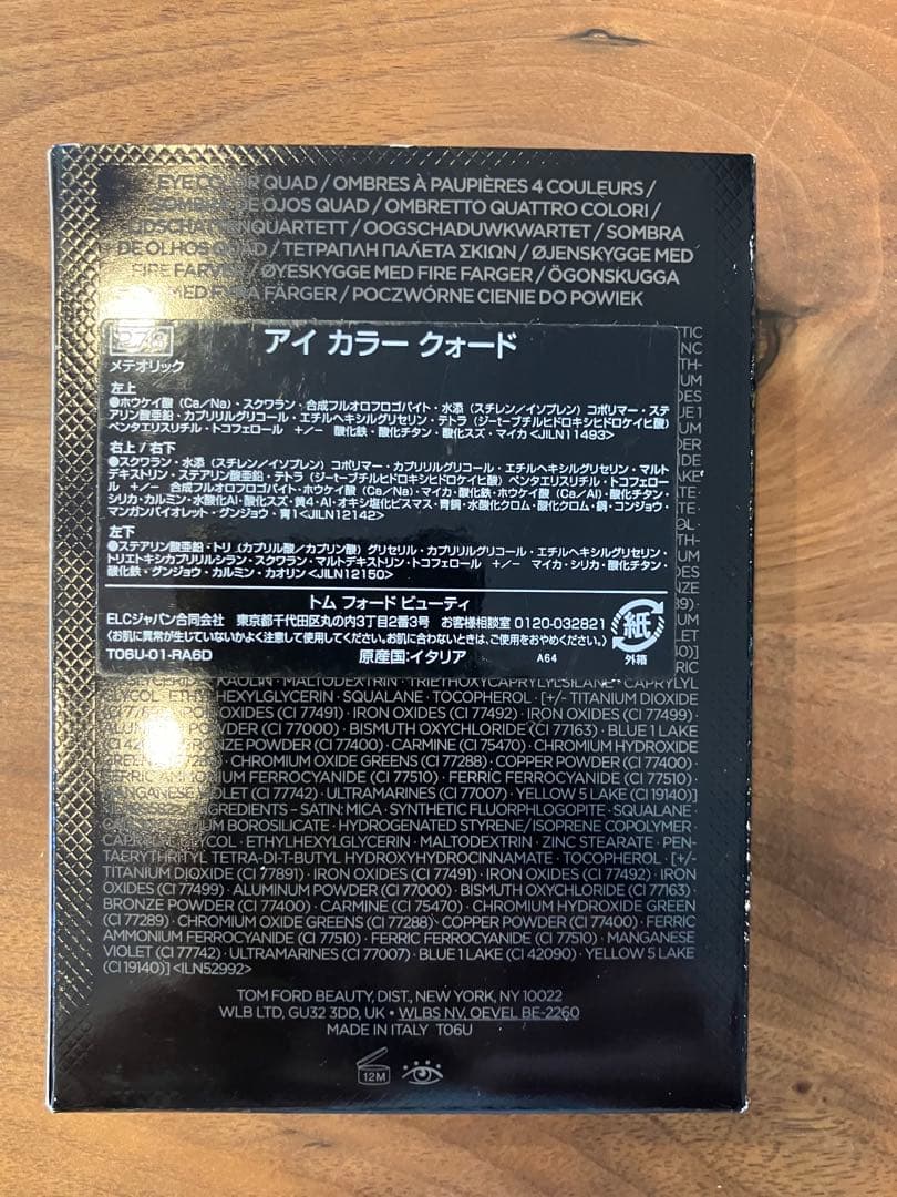 TOM FORD トムフォード アイ カラー クォード 27B アイシャドウ
