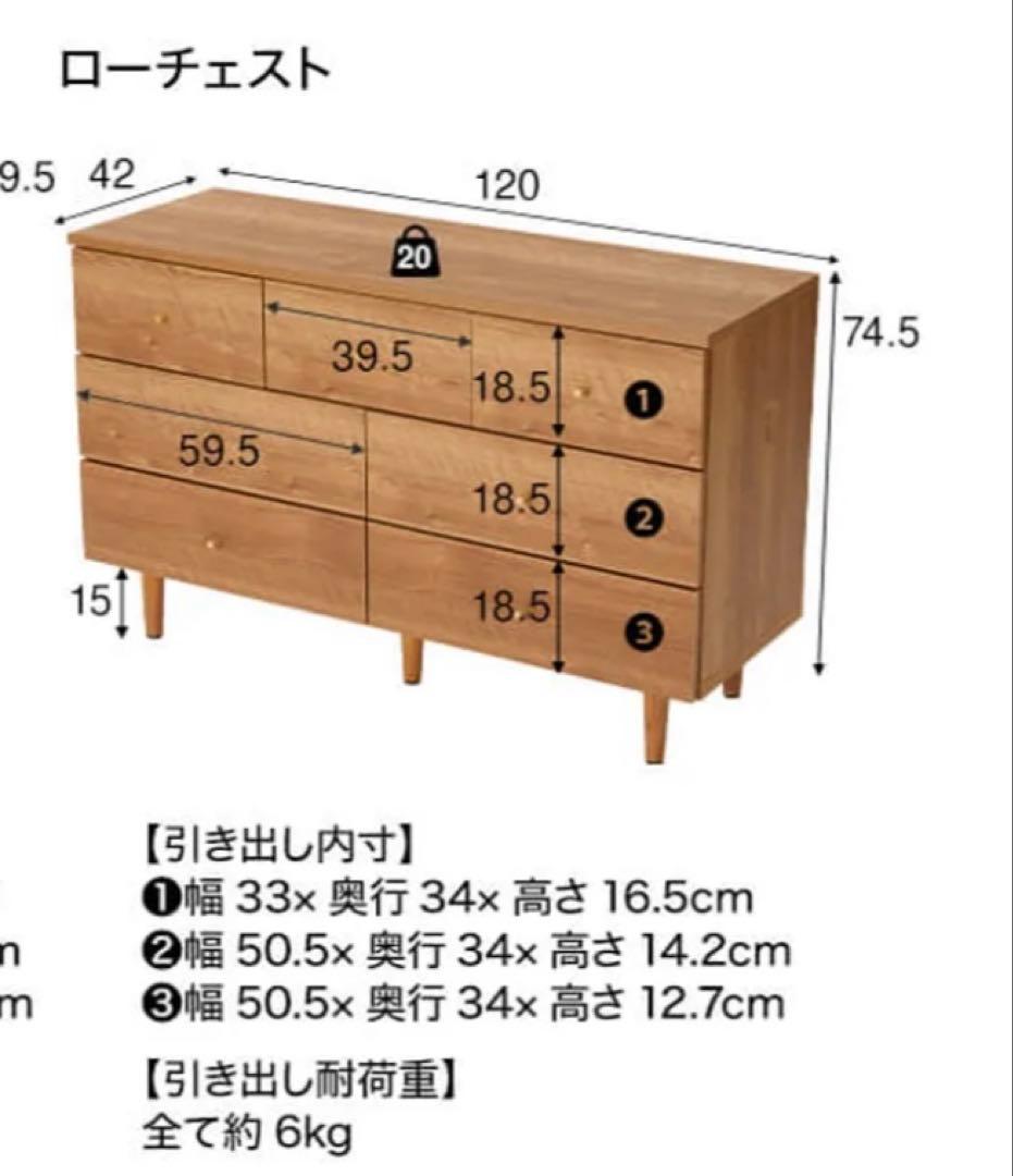 【今月まで‼️】LOWYA チェスト　タンス lowya