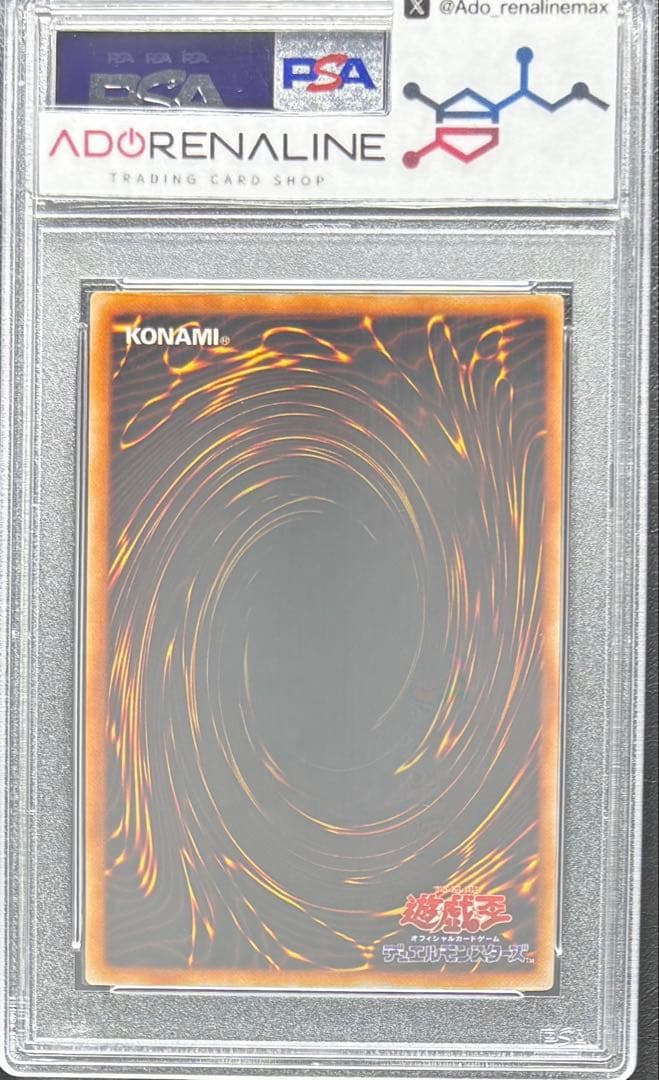 【PSA10】ジャッジマン 初期スーパー