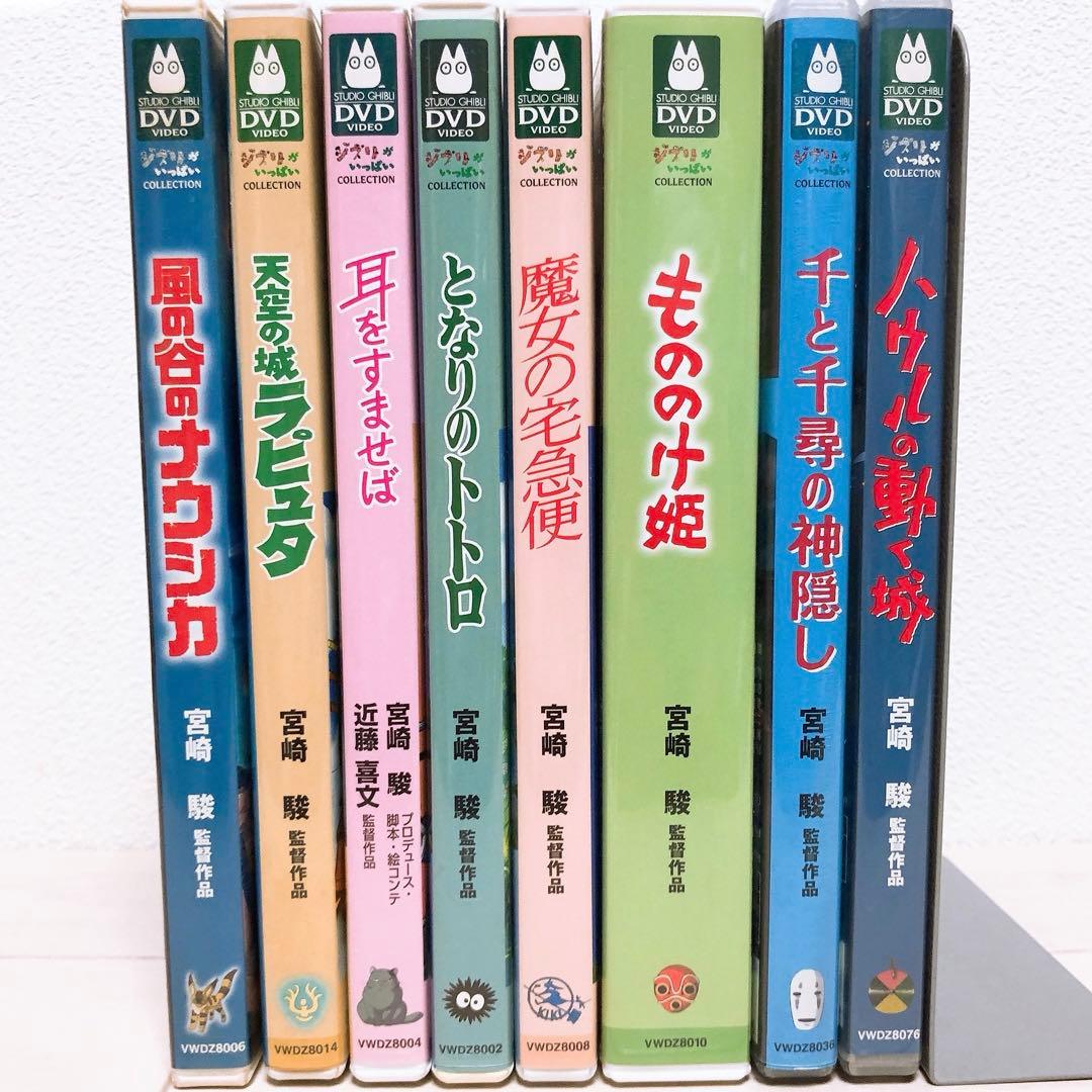 ジブリ＊人気8作品☆特典ディスク(正規ケース)DVDセット！