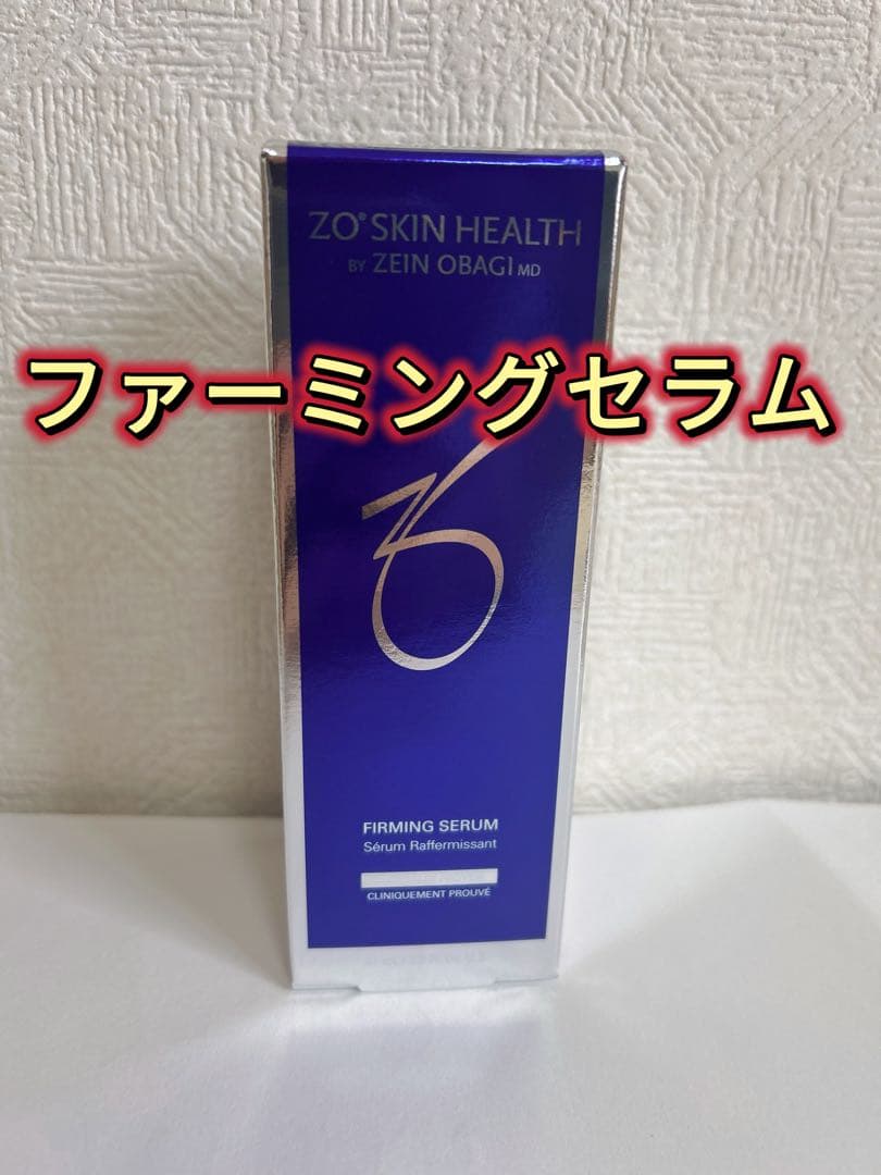 ゼオスキン　ファーミングセラム 47ml 美容液　国内正規品　新品　即速発送