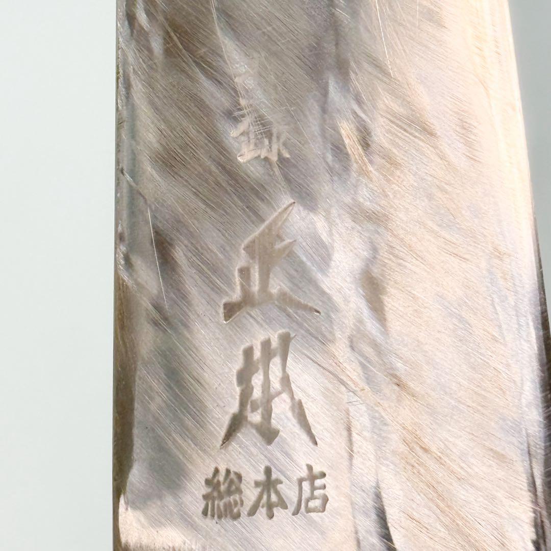 正本総本店 正本 牛刀 包丁 刃渡り約240mm CT5024