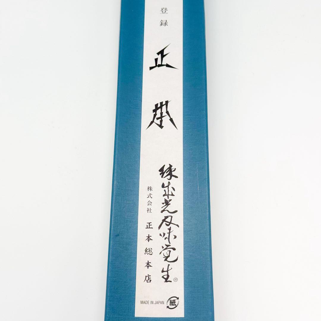 正本総本店 正本 牛刀 包丁 刃渡り約240mm CT5024
