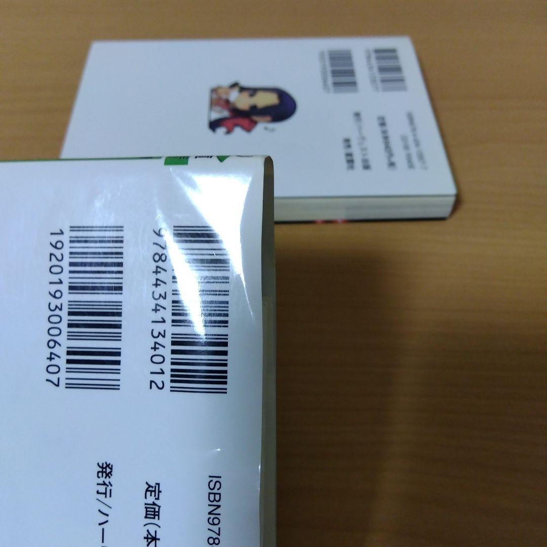 女神異聞録デビルサバイバー　アンソロジーノベル　２巻セット