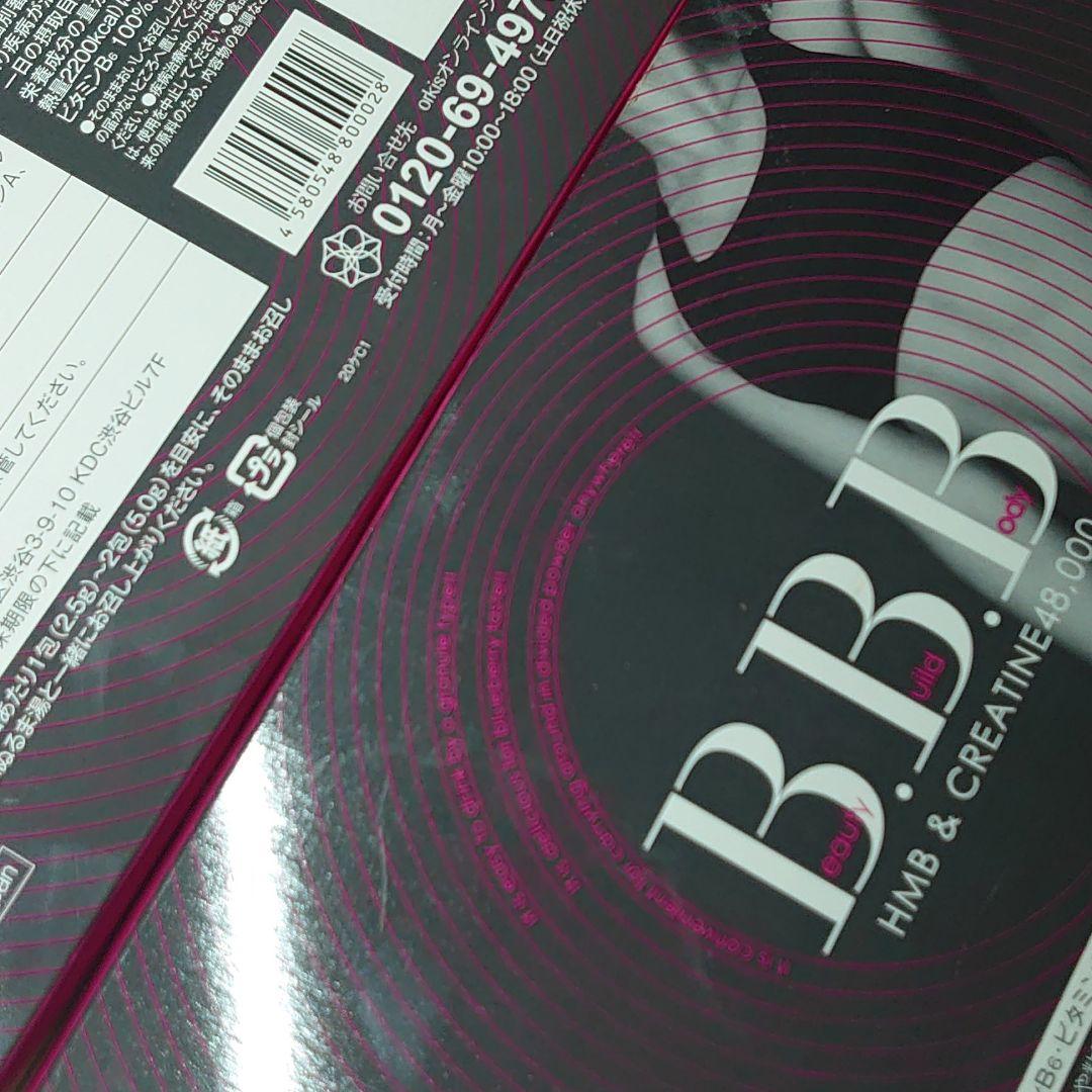 orkis B.B.B トリプルビー