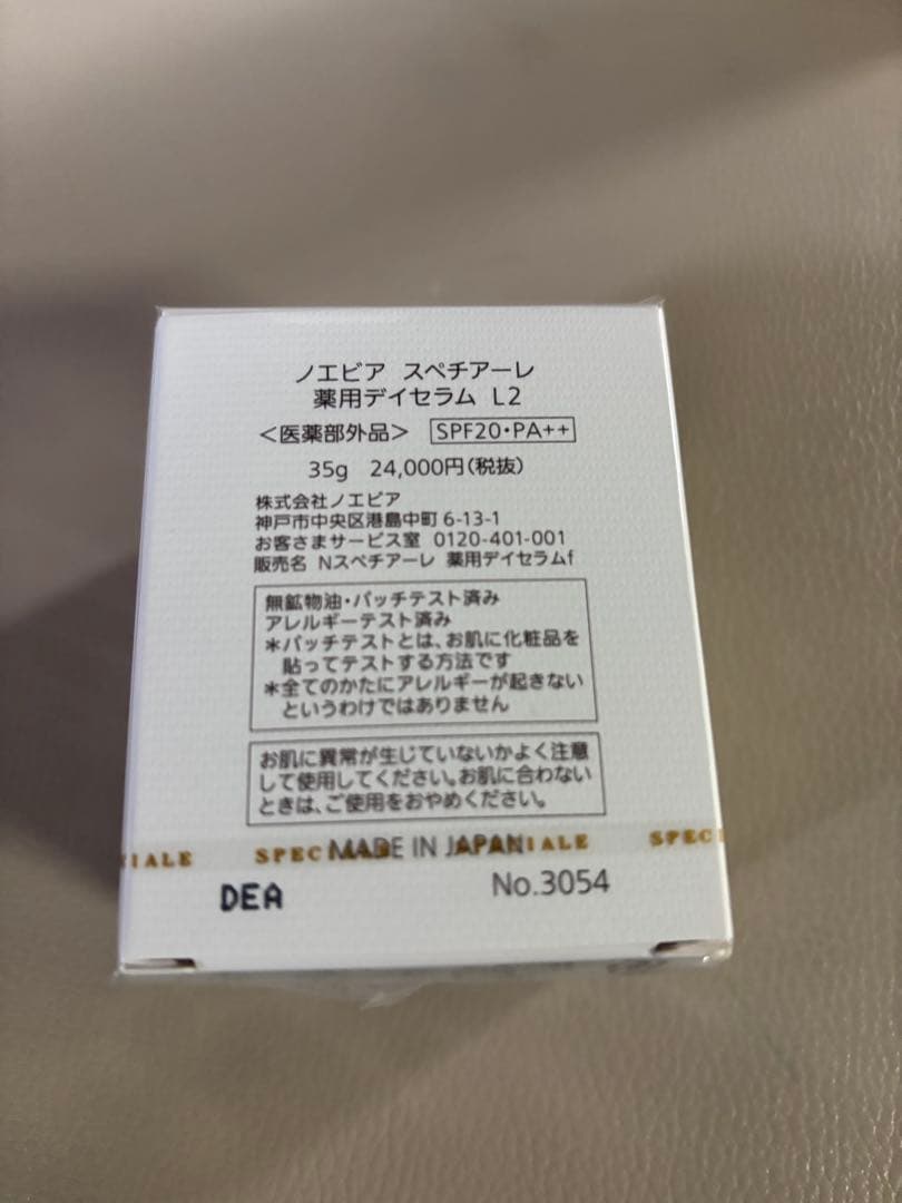 ノエビア　スペチアーレ　薬用ディセラムL2