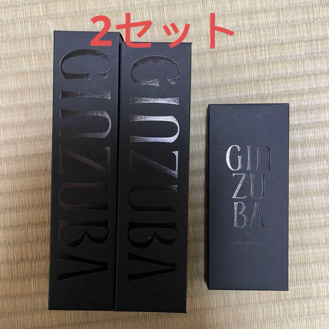 yz7522 GINZUBA ヘア クレンジング・リペア シャンプー　2セット