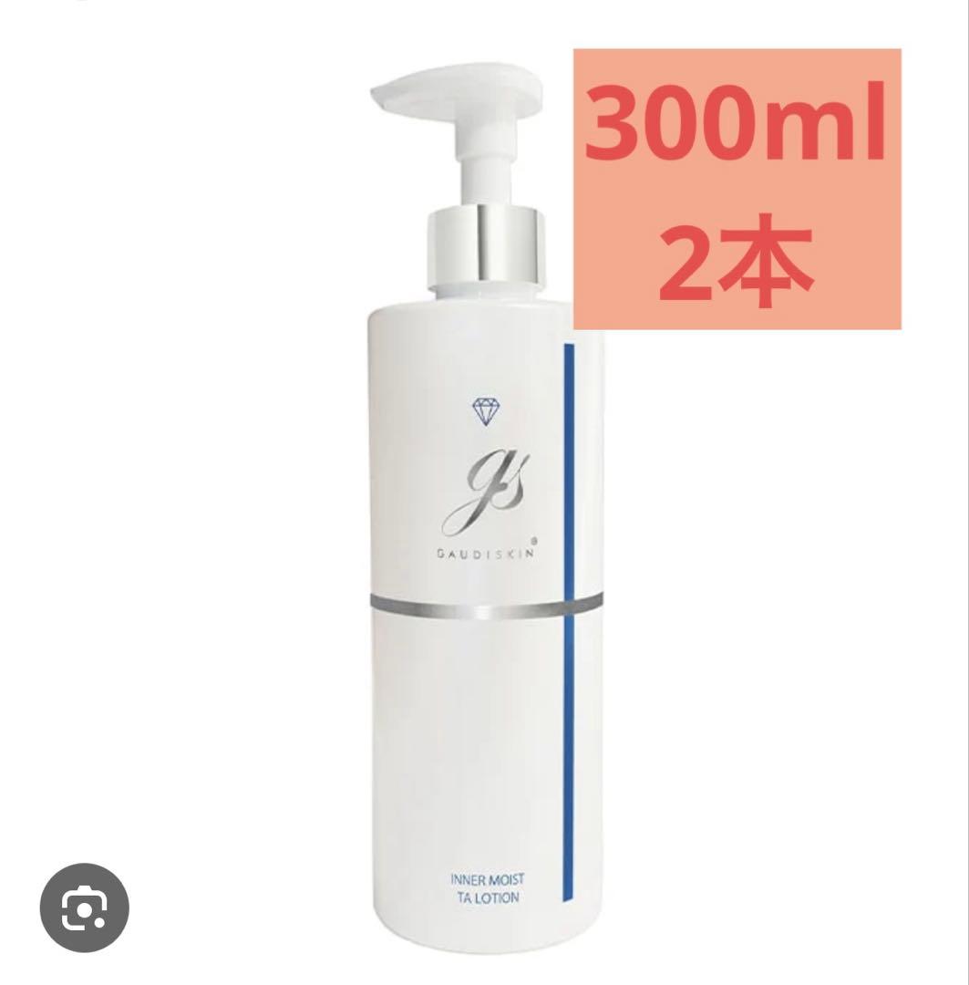 インナーモイストTAローション　300ml 2本