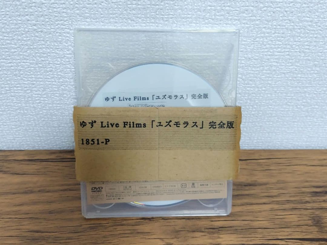 ゆず Live Films「ユズモラス」完全版 1851-P