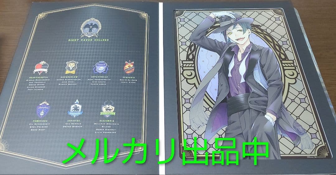 ツイステ メタリックアート フロイド