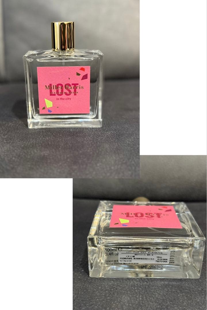 美品　ミラーハリスPowdered Veil パウダード ヴェール100ml