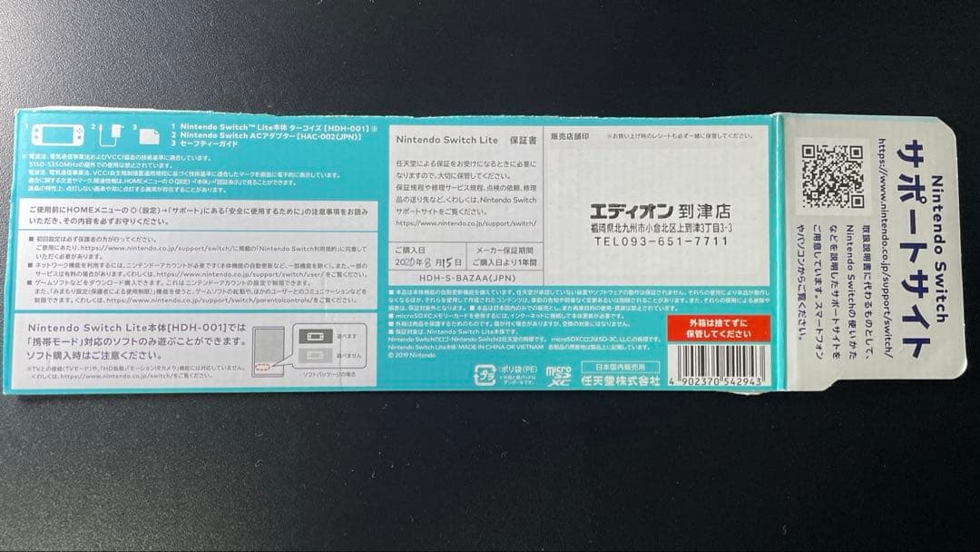 ⭐︎Nintendo Switch Lite ターコイズ (ソフトケース付)