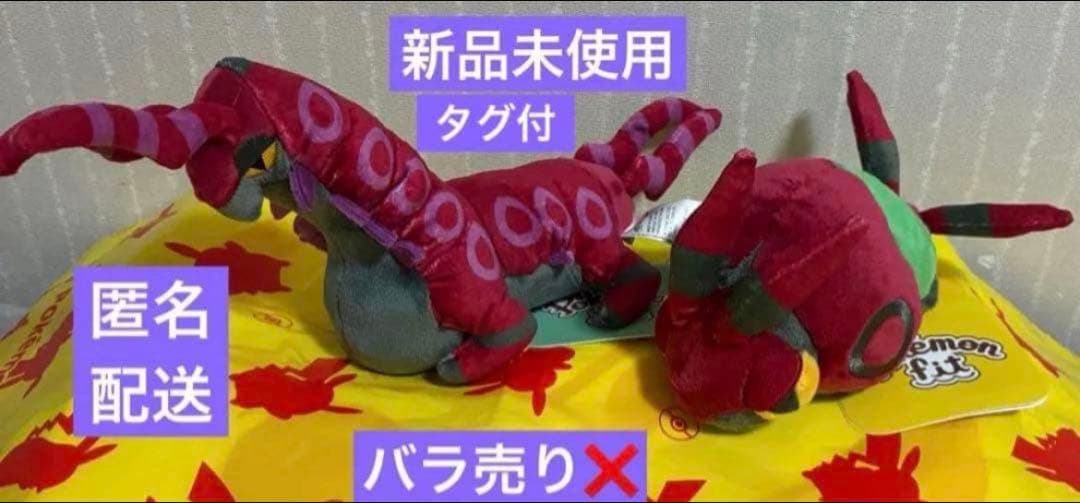 【新品】 ポケモンセンター ポケモンfit ぬいぐるみ フシデ ペンドラー