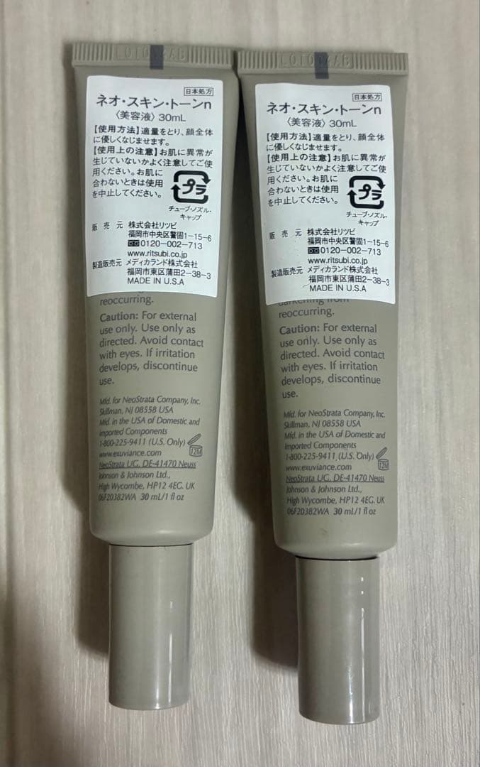 【exuviance 】ネオスキントーン　30mL 2本セット