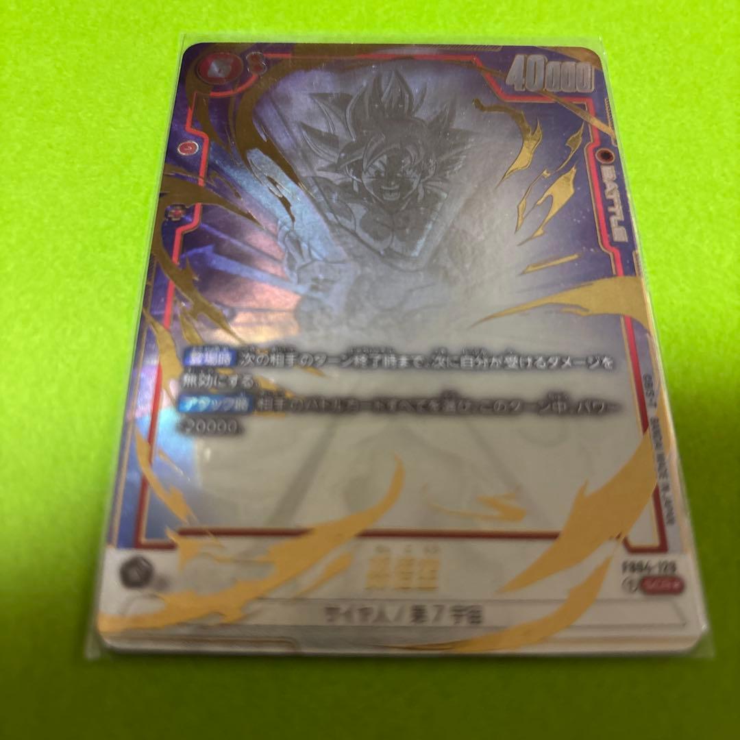 超サイヤ人ゴッドSSベジータ SRカード