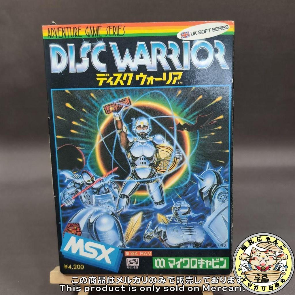 【レア】 MSX ディスクウォーリア　マイクロキャビン