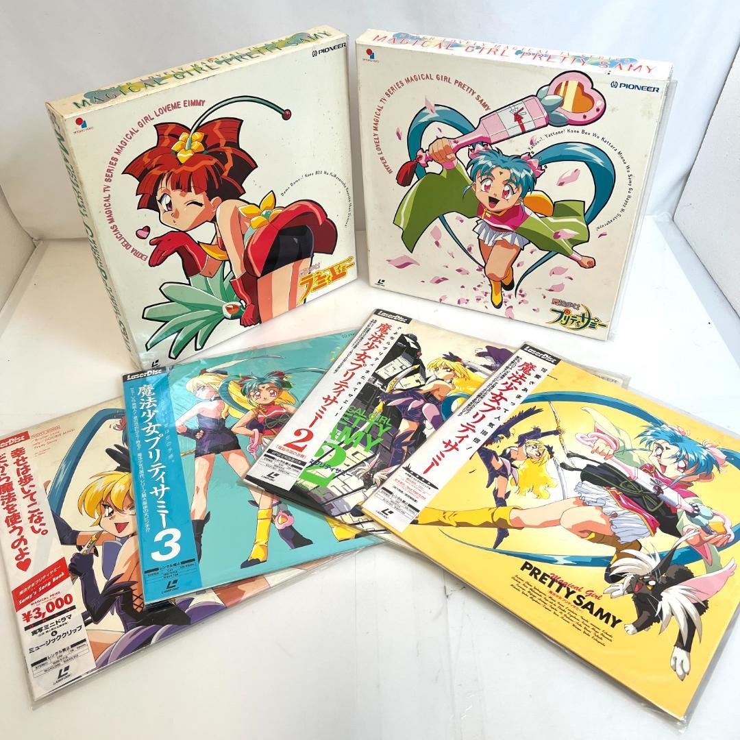 レーザーディスク　魔法少女　プリティーサミー　LD-BOX+4　『天地無用！』