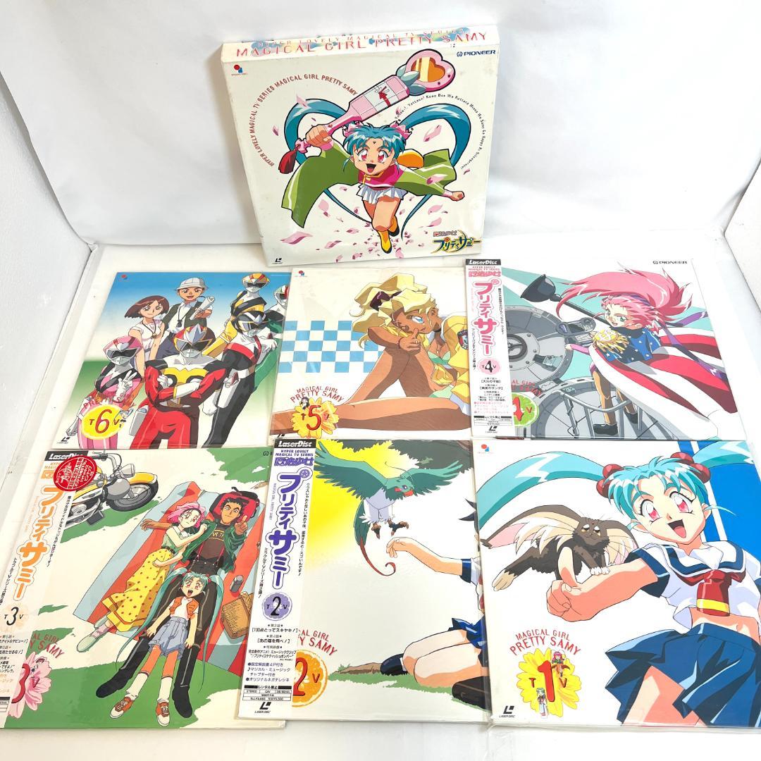 レーザーディスク　魔法少女　プリティーサミー　LD-BOX+4　『天地無用！』