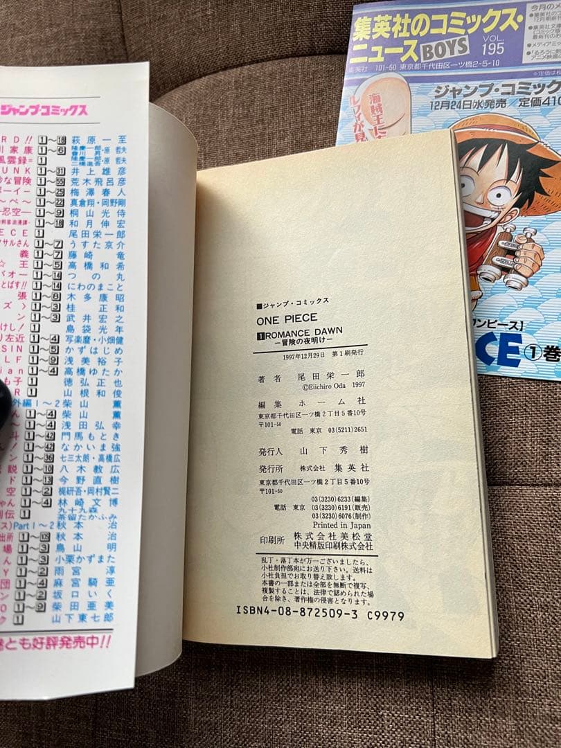 ワンピース　1巻　初版　美品