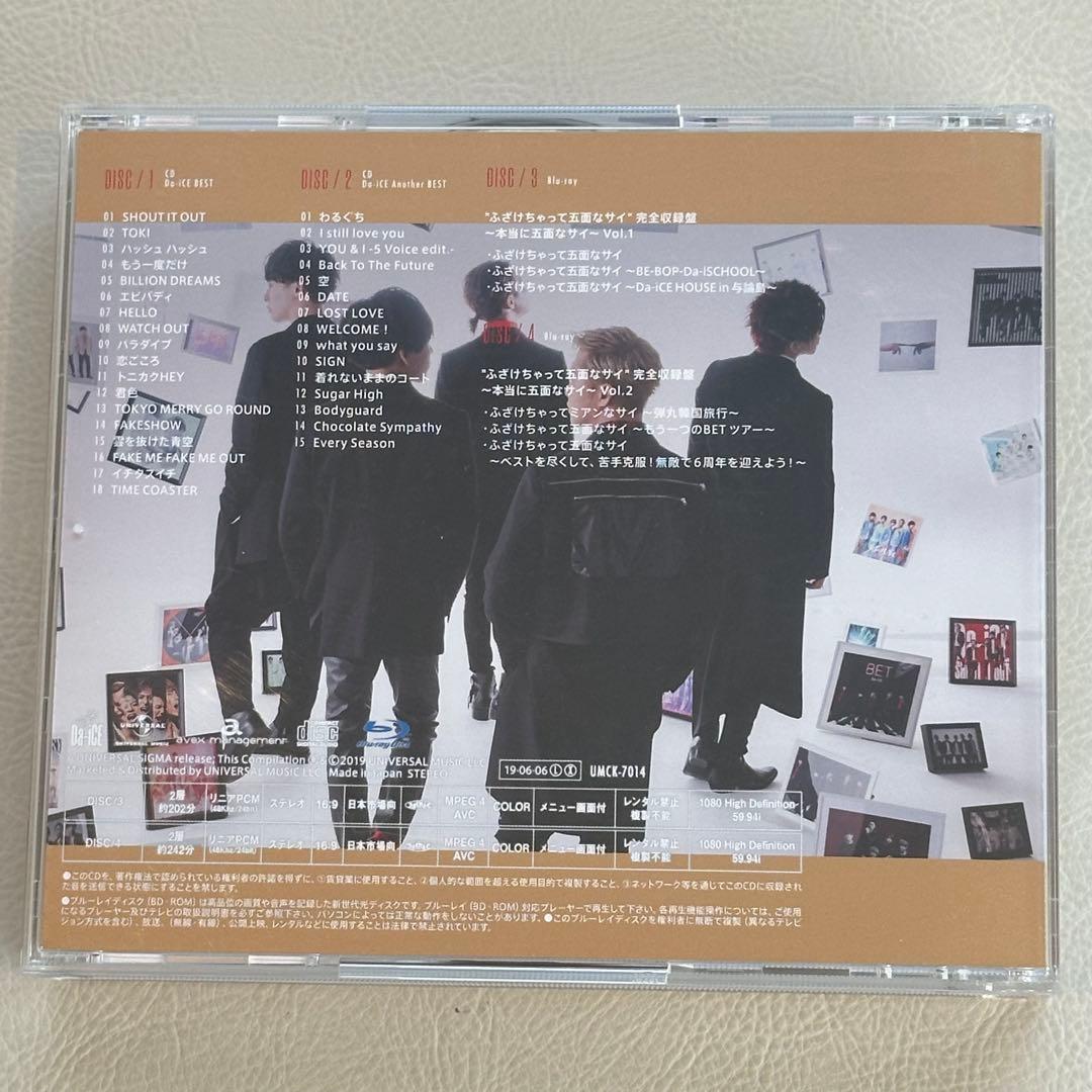 Da-iCE BEST 初回限定盤B Blu-ray