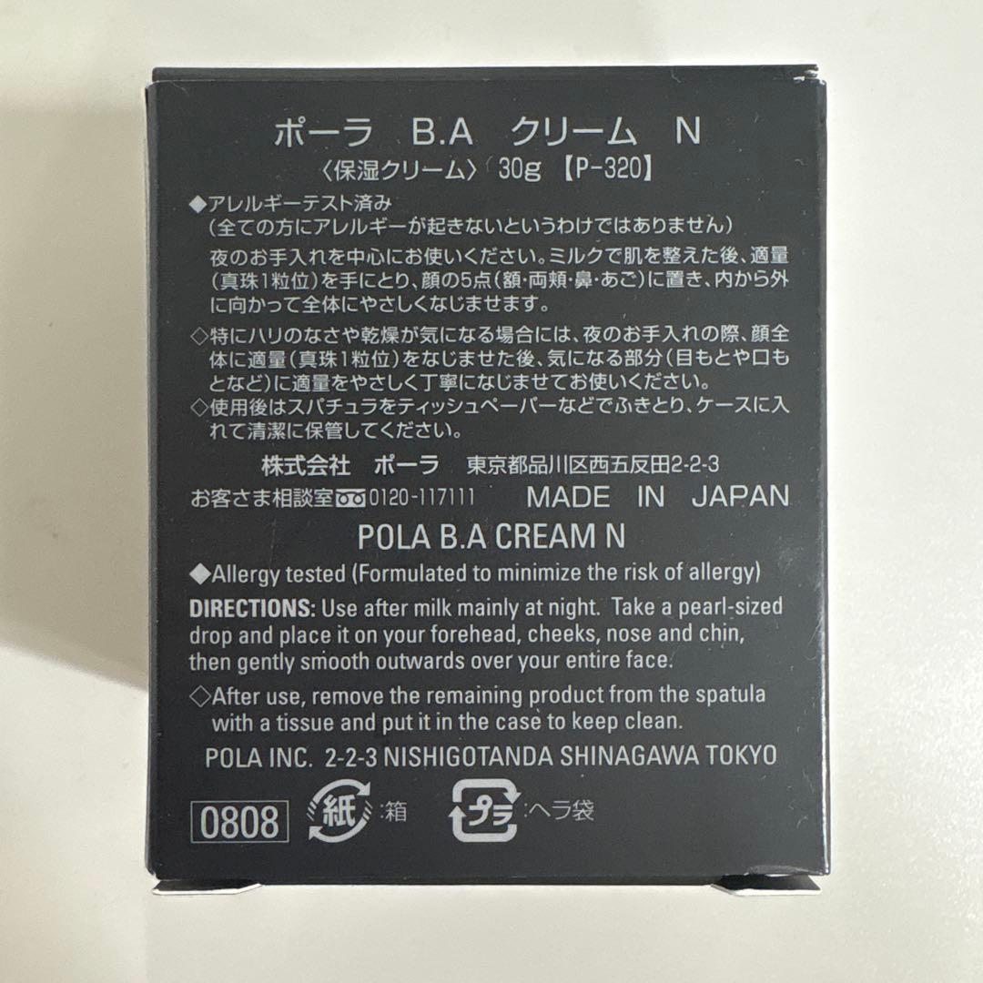 POLA B.A フェイシャルクリーム 30g 本体