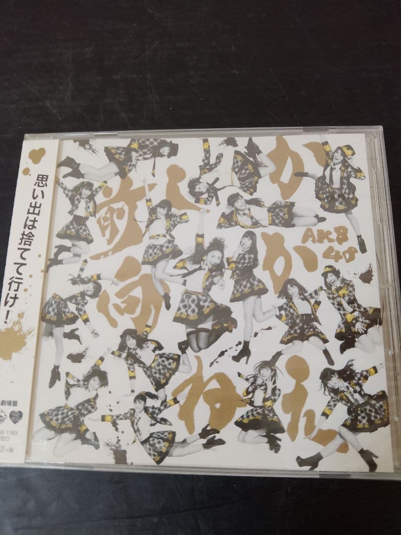 美品☆AKB48♥ブルーレイBOX　写真集　ジャケ違いCD　DVD　など　セット