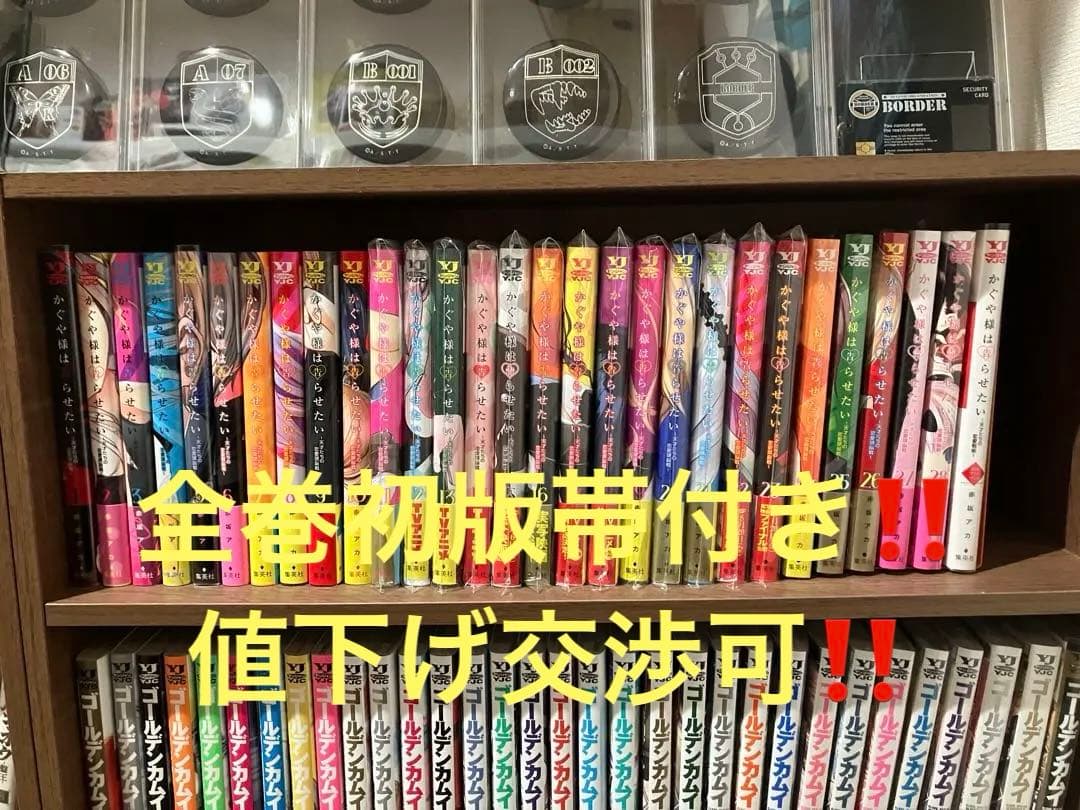 かぐや様は告らせたい 全巻初版➕公式ファンブック