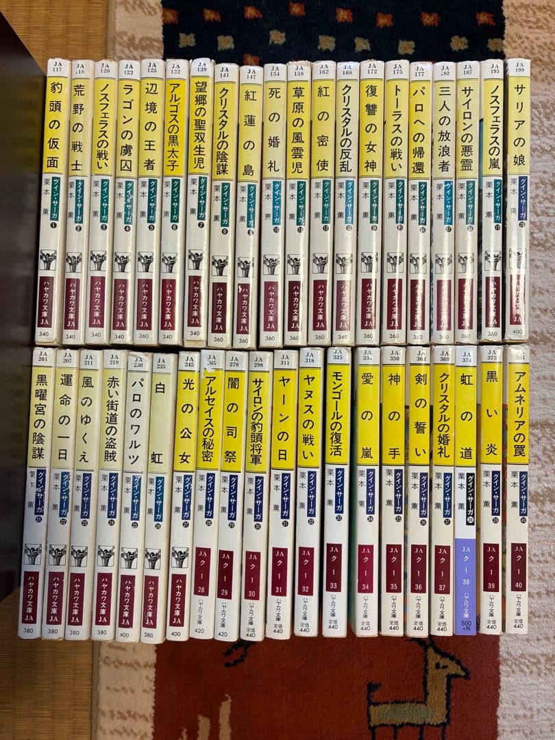 《お値下げ》グイン・サーガシリーズ本編・外伝・関連書籍　合計158冊