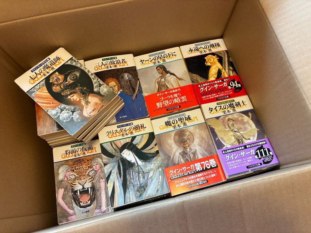 《お値下げ》グイン・サーガシリーズ本編・外伝・関連書籍　合計158冊