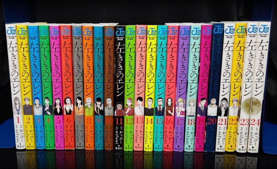 左利きのエレン　全巻セット