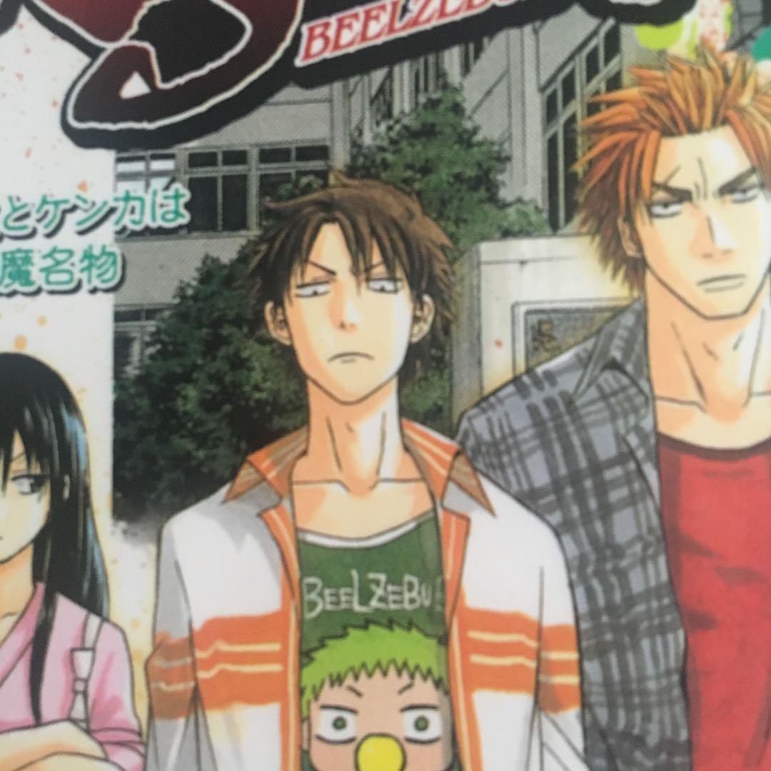 べるぜバブ 4 (花火とケンカは石矢魔名物)