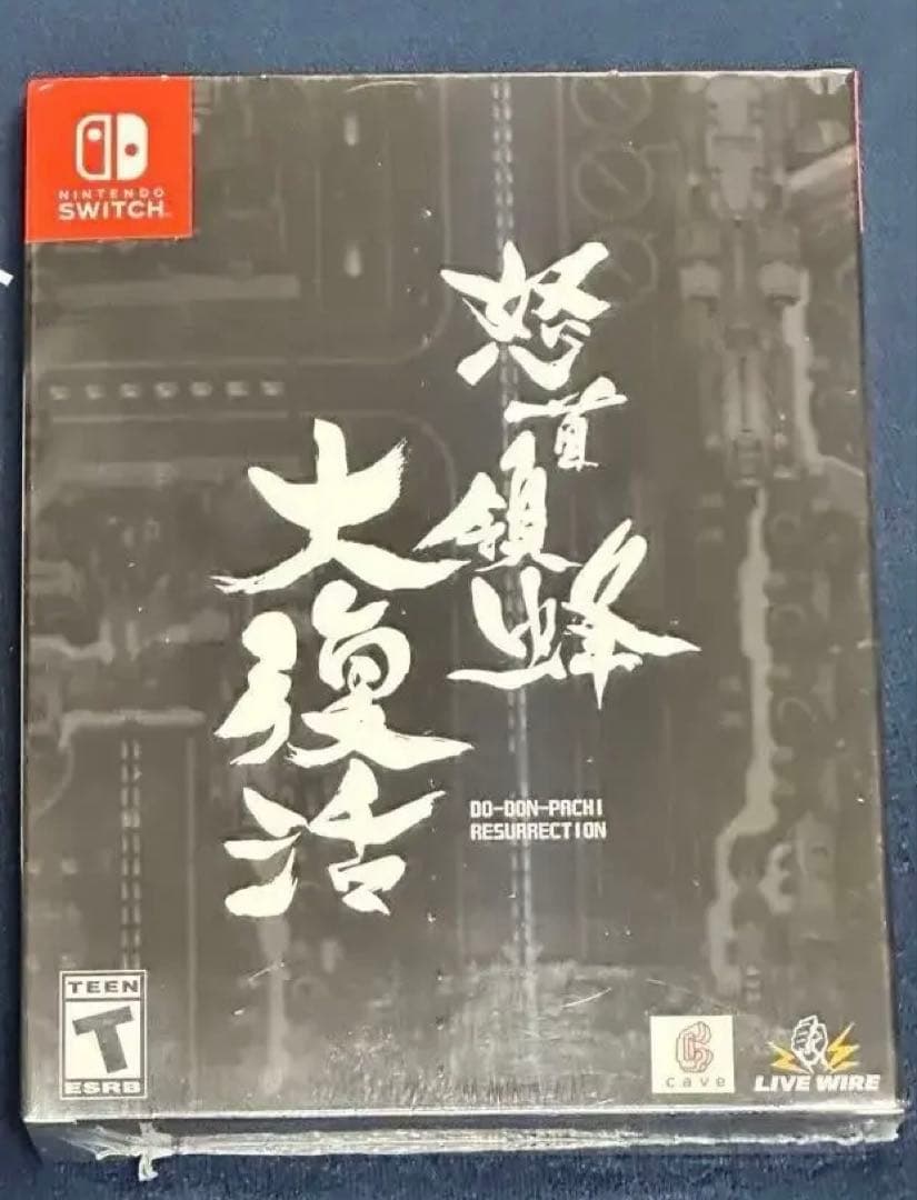 怒首領蜂大復活　コレクターズエディション　特典付　Switch