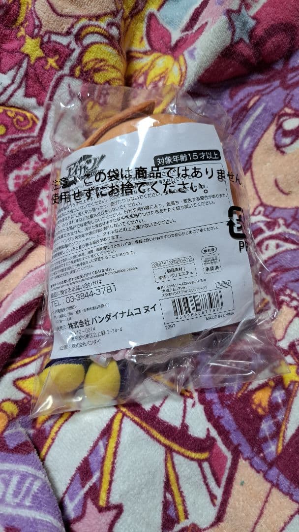 アイカツ chibiぬいぐるみ 8種セット ポストカード付き 新品未使用