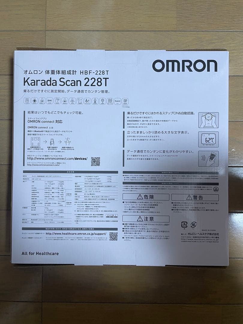 【新品】オムロン　体重体組成計　HBF-228T　KaradaScan 228T