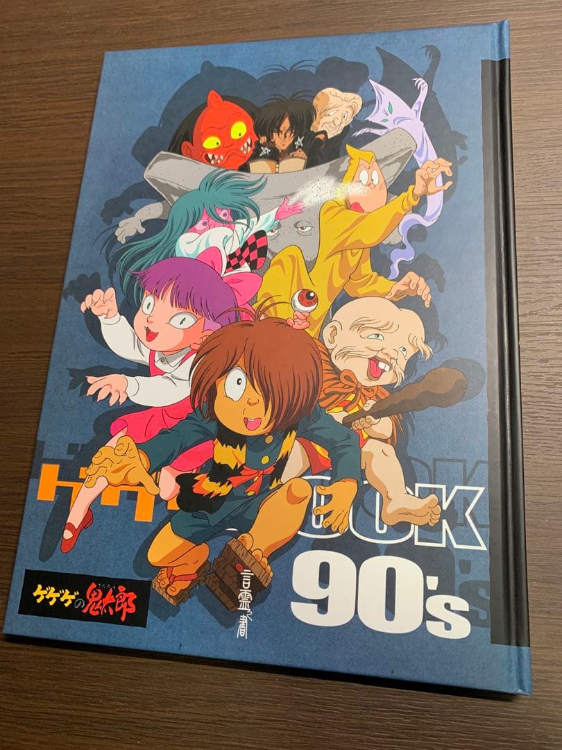 アニメ ゲゲゲの鬼太郎 DVD-BOX 90's 4期 完全予約限定生産