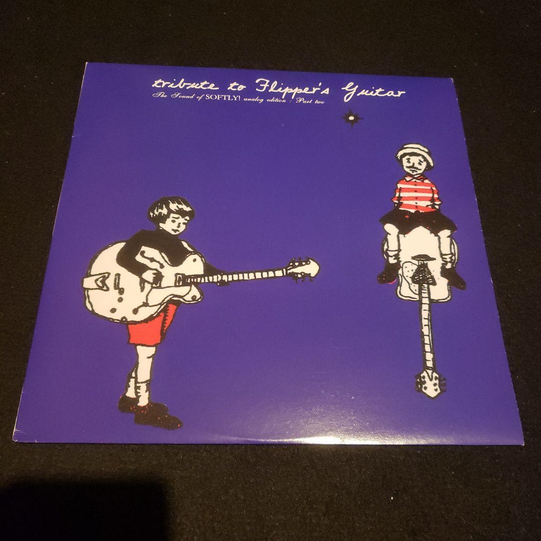限定盤 Tribute To Flipper's Guitar