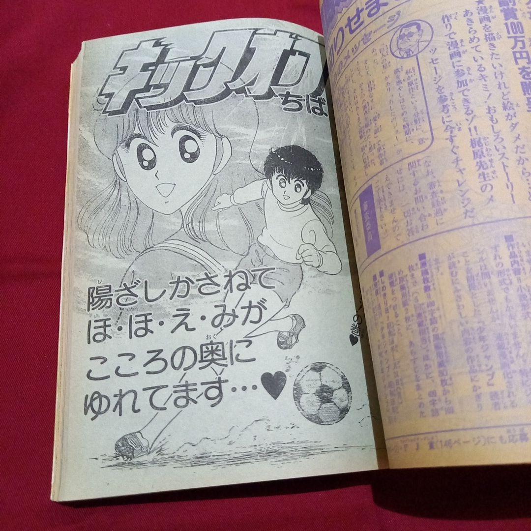 【当時物美品】週刊 少年 ジャンプ 1983年1号 2号 漫画 アニメ